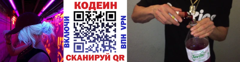 Codein Purple Drank  mega онион  Пролетарск 