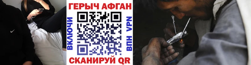 Героин хмурый  купить наркотики сайты  Пролетарск 