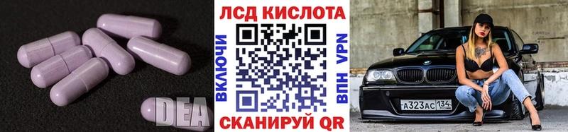 LSD-25 экстази кислота Пролетарск