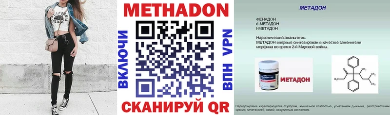 Метадон мёд МЕГА ссылки Пролетарск как найти закладки